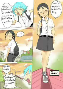 梅雨のバス停 หน้าฝนป้ายรถเมล์ — hentai manga cover on Fhentai
