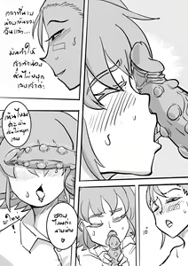Page 12 of 梅雨のバス停 หน้าฝนป้ายรถเมล์ - preview thumbnail