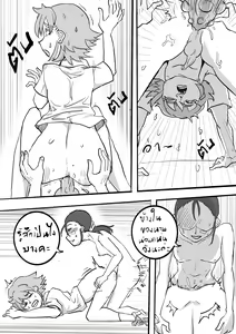 Page 15 of 梅雨のバス停 หน้าฝนป้ายรถเมล์ - preview thumbnail
