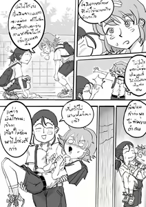 Page 2 of 梅雨のバス停 หน้าฝนป้ายรถเมล์ - preview thumbnail