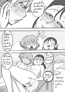 Page 22 of 梅雨のバス停 หน้าฝนป้ายรถเมล์ - preview thumbnail