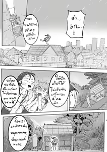 Page 3 of 梅雨のバス停 หน้าฝนป้ายรถเมล์ - preview thumbnail