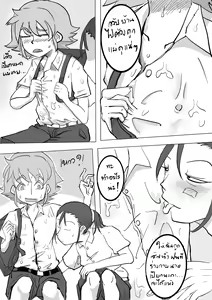 Page 4 of 梅雨のバス停 หน้าฝนป้ายรถเมล์ - preview thumbnail