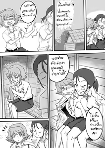 Page 5 of 梅雨のバス停 หน้าฝนป้ายรถเมล์ - preview thumbnail