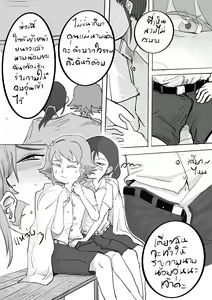 Page 7 of 梅雨のバス停 หน้าฝนป้ายรถเมล์ - preview thumbnail