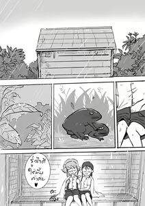 Page 8 of 梅雨のバス停 หน้าฝนป้ายรถเมล์ - preview thumbnail