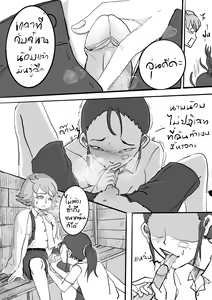 Page 9 of 梅雨のバス停 หน้าฝนป้ายรถเมล์ - preview thumbnail