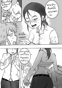 Page 10 of 梅雨のバス停 หน้าฝนป้ายรถเมล์ - preview thumbnail