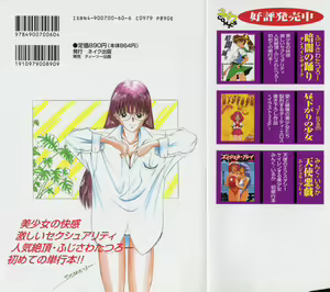 Page 2 of Kurayami no Odori - Dance in the Dark - preview thumbnail