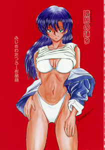 Page 5 of Kurayami no Odori - Dance in the Dark - preview thumbnail