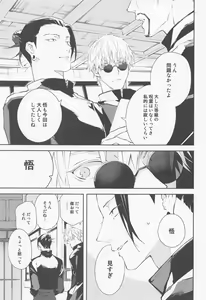 Page 3 of Tsugou no Yoi Karada - preview thumbnail