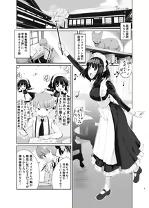 Page 3 of Botchan to Maid-san vol.1 - preview thumbnail