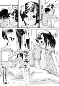Page 56 of Anipyu! - Brother's Samen - preview thumbnail