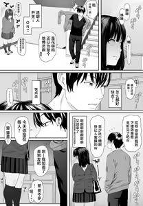 Page 12 of Konnichiwa Leotard | 早上好紧身衣同学 - preview thumbnail