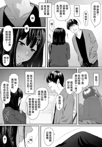 Page 13 of Konnichiwa Leotard | 早上好紧身衣同学 - preview thumbnail