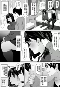 Page 17 of Konnichiwa Leotard | 早上好紧身衣同学 - preview thumbnail