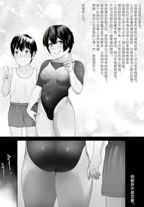 Page 2 of Konnichiwa Leotard | 早上好紧身衣同学 - preview thumbnail