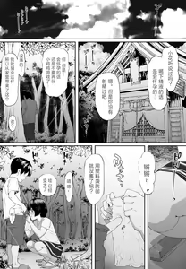Page 3 of Konnichiwa Leotard | 早上好紧身衣同学 - preview thumbnail
