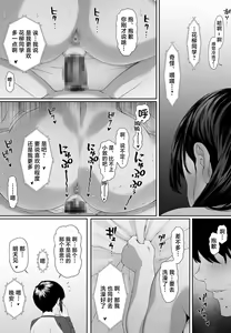 Page 31 of Konnichiwa Leotard | 早上好紧身衣同学 - preview thumbnail