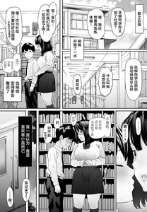 Page 35 of Konnichiwa Leotard | 早上好紧身衣同学 - preview thumbnail