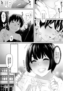 Page 4 of Konnichiwa Leotard | 早上好紧身衣同学 - preview thumbnail