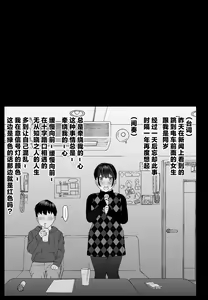 Page 41 of Konnichiwa Leotard | 早上好紧身衣同学 - preview thumbnail