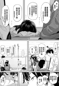 Page 5 of Konnichiwa Leotard | 早上好紧身衣同学 - preview thumbnail
