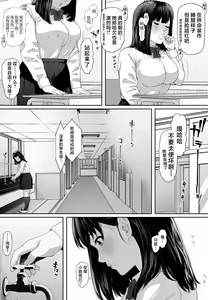 Page 6 of Konnichiwa Leotard | 早上好紧身衣同学 - preview thumbnail