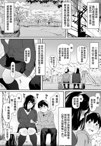 Page 8 of Konnichiwa Leotard | 早上好紧身衣同学 - preview thumbnail
