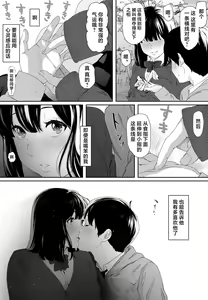 Page 9 of Konnichiwa Leotard | 早上好紧身衣同学 - preview thumbnail