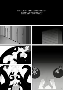 Page 3 of Taimanin Fate Ni - preview thumbnail
