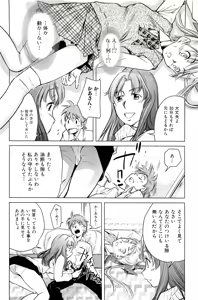 Page 40 of Mama wa Boku ni Koi o suru - The mama falls in love with me - preview thumbnail