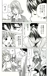 Page 56 of Mama wa Boku ni Koi o suru - The mama falls in love with me - preview thumbnail