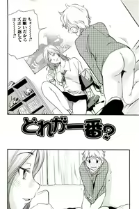 Page 8 of Mama wa Boku ni Koi o suru - The mama falls in love with me - preview thumbnail