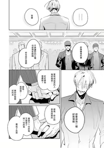 Page 168 of Uragirimono no Love Song | 叛徒的情歌 (BE-BOY GOLD 2022-06) 1-6 + 番外 - preview thumbnail