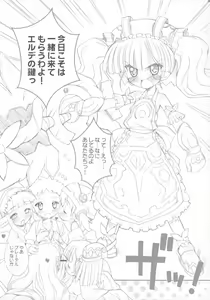 Page 4 of Grape - Noushuku Kajuu 100% - preview thumbnail