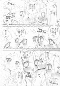 Page 5 of Grape - Noushuku Kajuu 100% - preview thumbnail