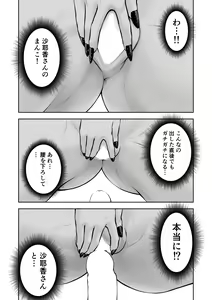 Page 21 of Shinya no Conveni Beit de Kuro Gal Senpai to 2-ri Kiri - preview thumbnail