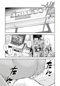 Page 23 of Shinya no Conveni Beit de Kuro Gal Senpai to 2-ri Kiri - preview thumbnail
