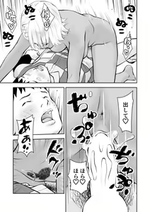 Page 29 of Shinya no Conveni Beit de Kuro Gal Senpai to 2-ri Kiri - preview thumbnail