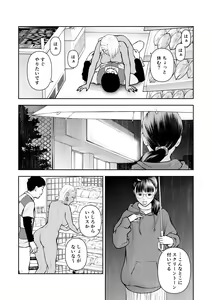 Page 31 of Shinya no Conveni Beit de Kuro Gal Senpai to 2-ri Kiri - preview thumbnail