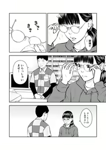 Page 34 of Shinya no Conveni Beit de Kuro Gal Senpai to 2-ri Kiri - preview thumbnail