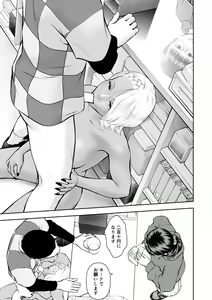 Page 35 of Shinya no Conveni Beit de Kuro Gal Senpai to 2-ri Kiri - preview thumbnail