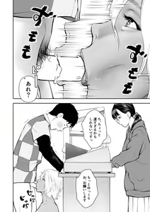Page 36 of Shinya no Conveni Beit de Kuro Gal Senpai to 2-ri Kiri - preview thumbnail