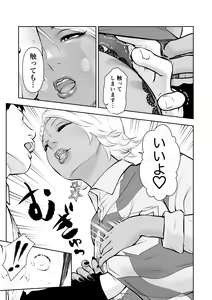 Page 9 of Shinya no Conveni Beit de Kuro Gal Senpai to 2-ri Kiri - preview thumbnail