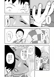 Page 10 of Shinya no Conveni Beit de Kuro Gal Senpai to 2-ri Kiri - preview thumbnail