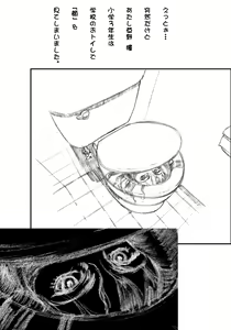 Page 452 of H na Hanako-san EX - preview thumbnail