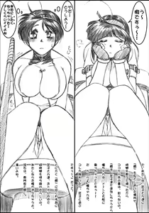 Page 456 of H na Hanako-san EX - preview thumbnail