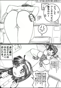 Page 459 of H na Hanako-san EX - preview thumbnail