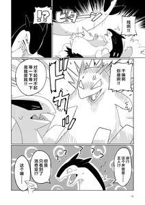 Page 11 of LUGIMANIA2 | 洛奇狂热2 - preview thumbnail